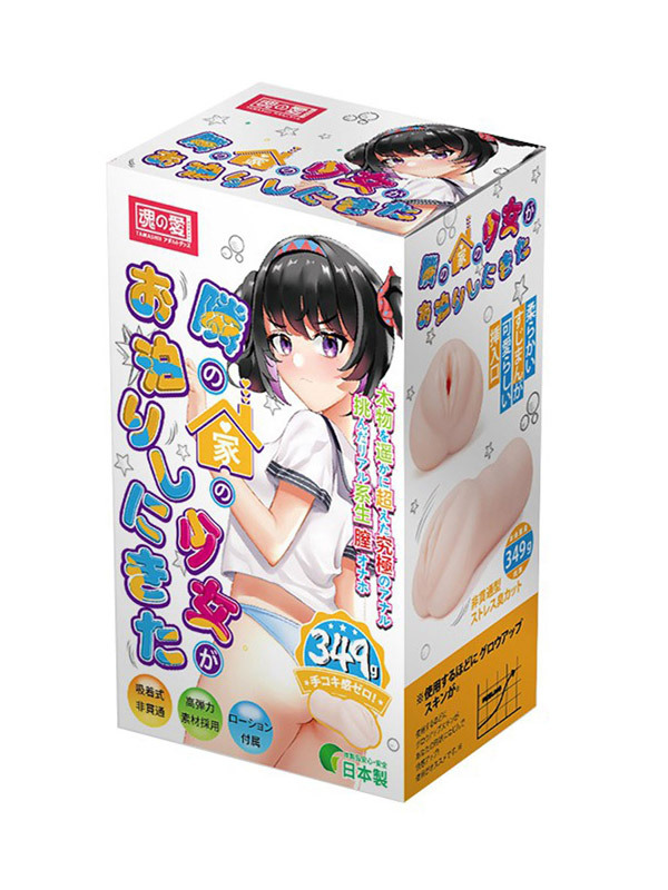 Masturbateur Tamashii Neighbor Girl manga Sextoys Masturbateur Oh! Darling